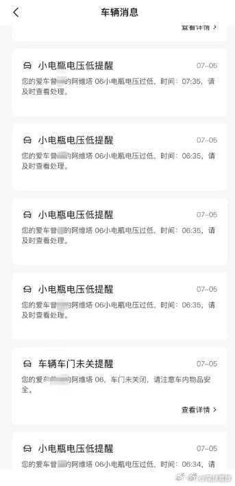 【阿维塔新车开10个月就趴窝，阿维塔新车小电瓶寿命显示1%】近日，来自湖南长沙的
