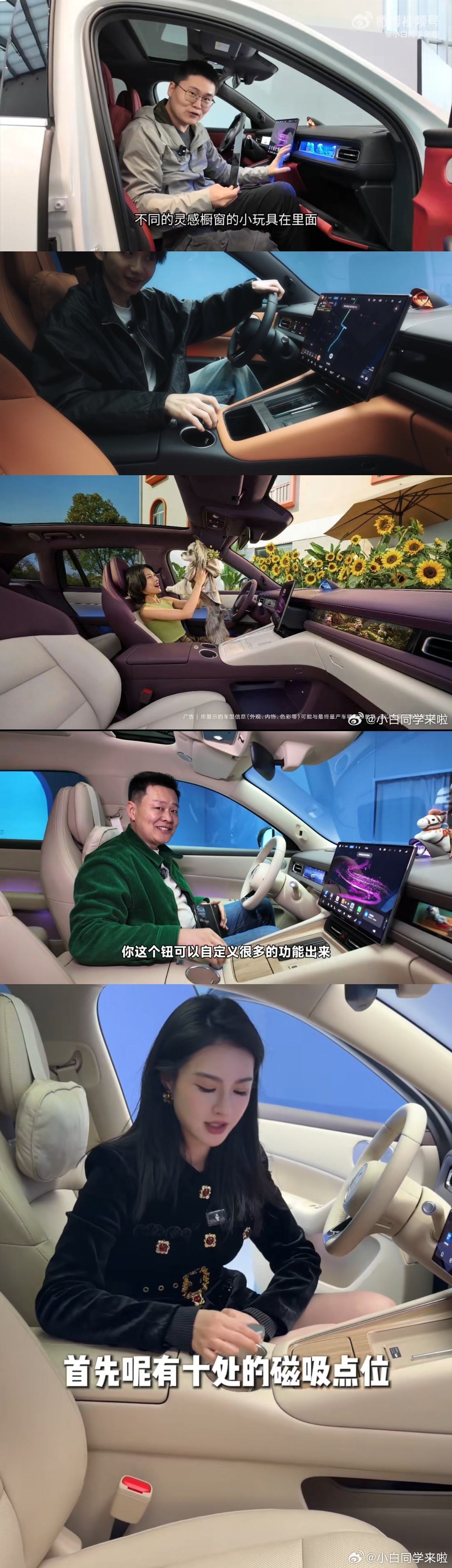 问界M6 几种内饰配色，目前看有黑红、黑棕、白紫和白色四种。个人推荐的话，感觉除