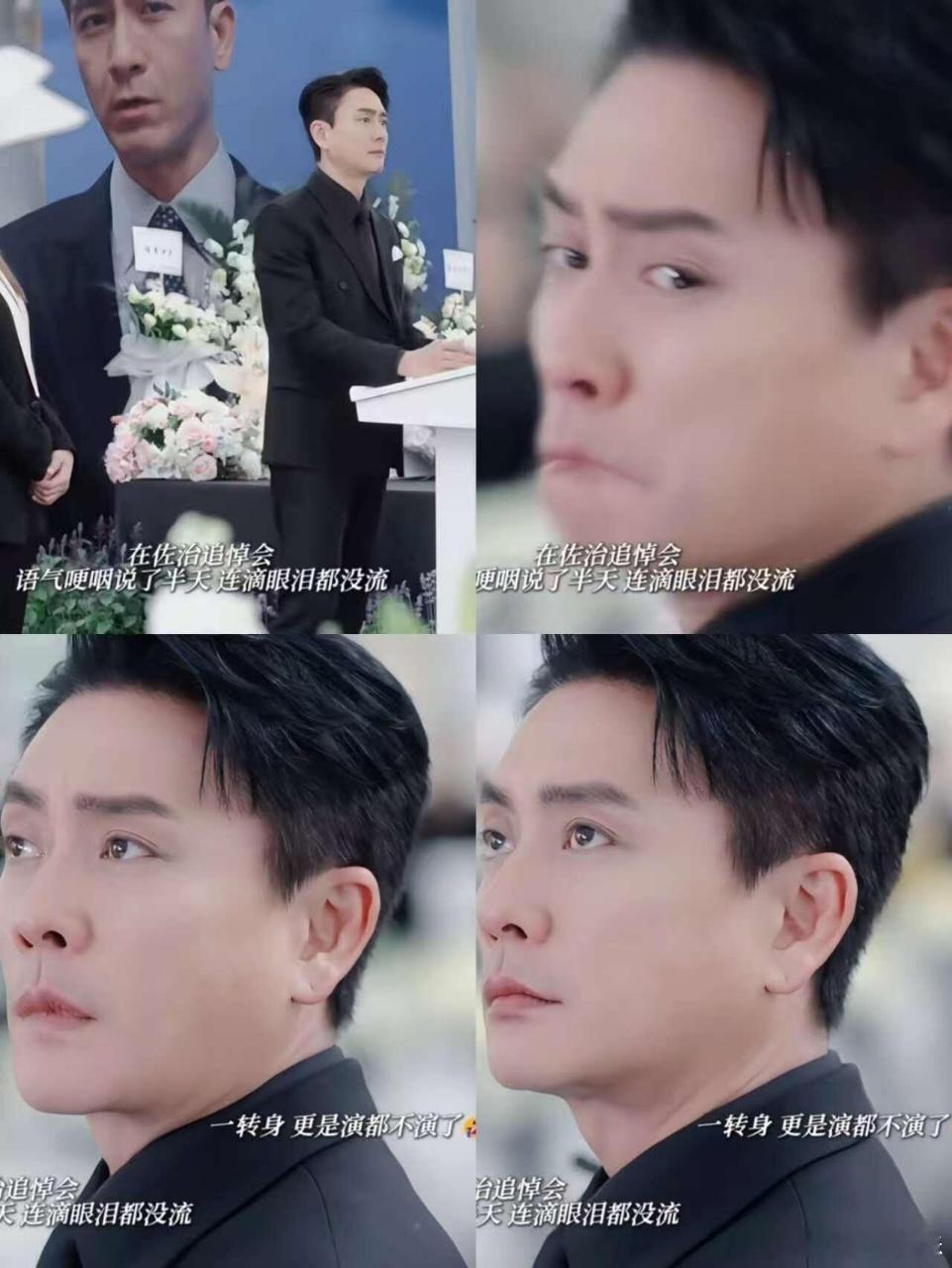 黄宗泽演的古肇华笑不活了！挑眉歪嘴、秒切悲喜，表情丰富到离谱，天选古肇华实锤 