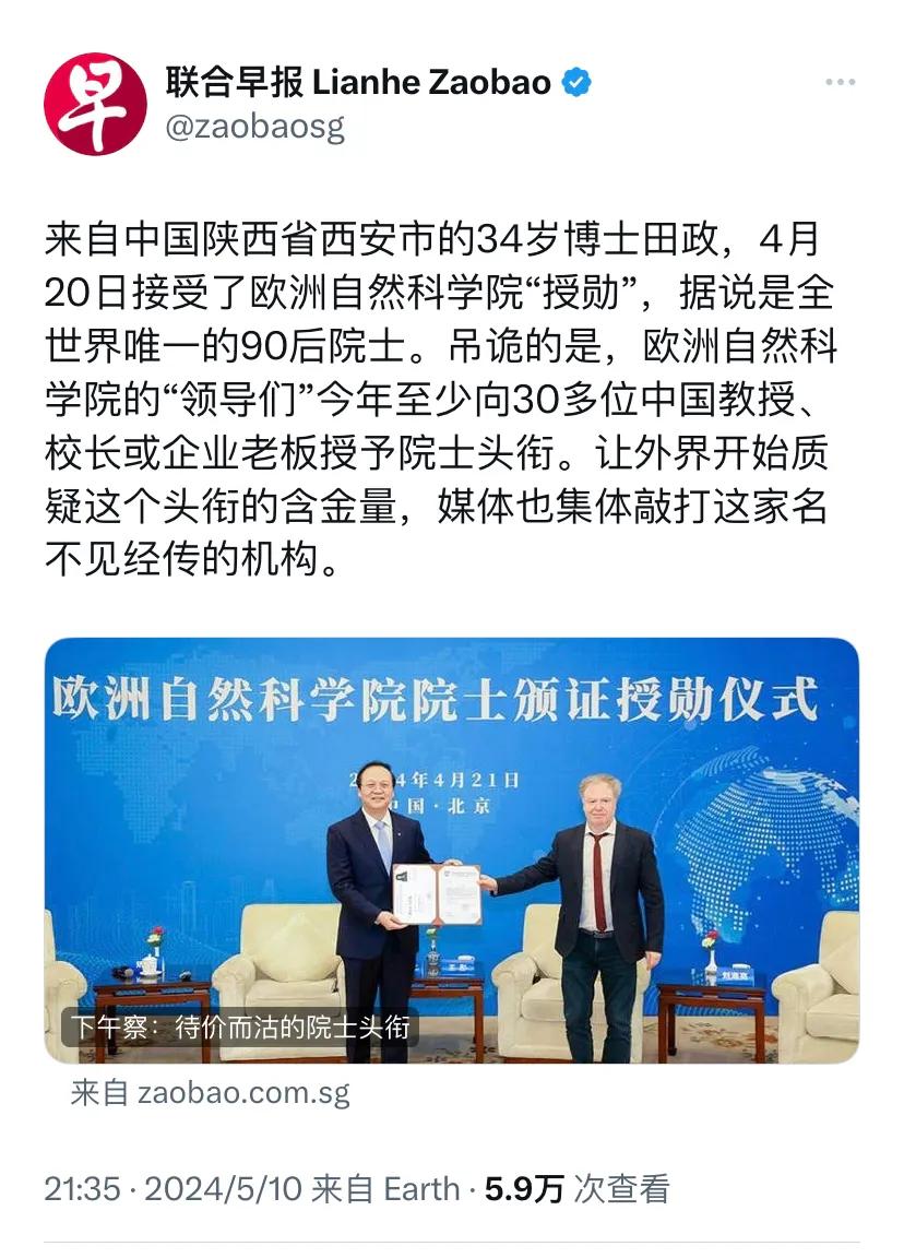 新加坡联合早报5月10日报道：“来自中国陕西省西安市的34岁博士田政，4月20日