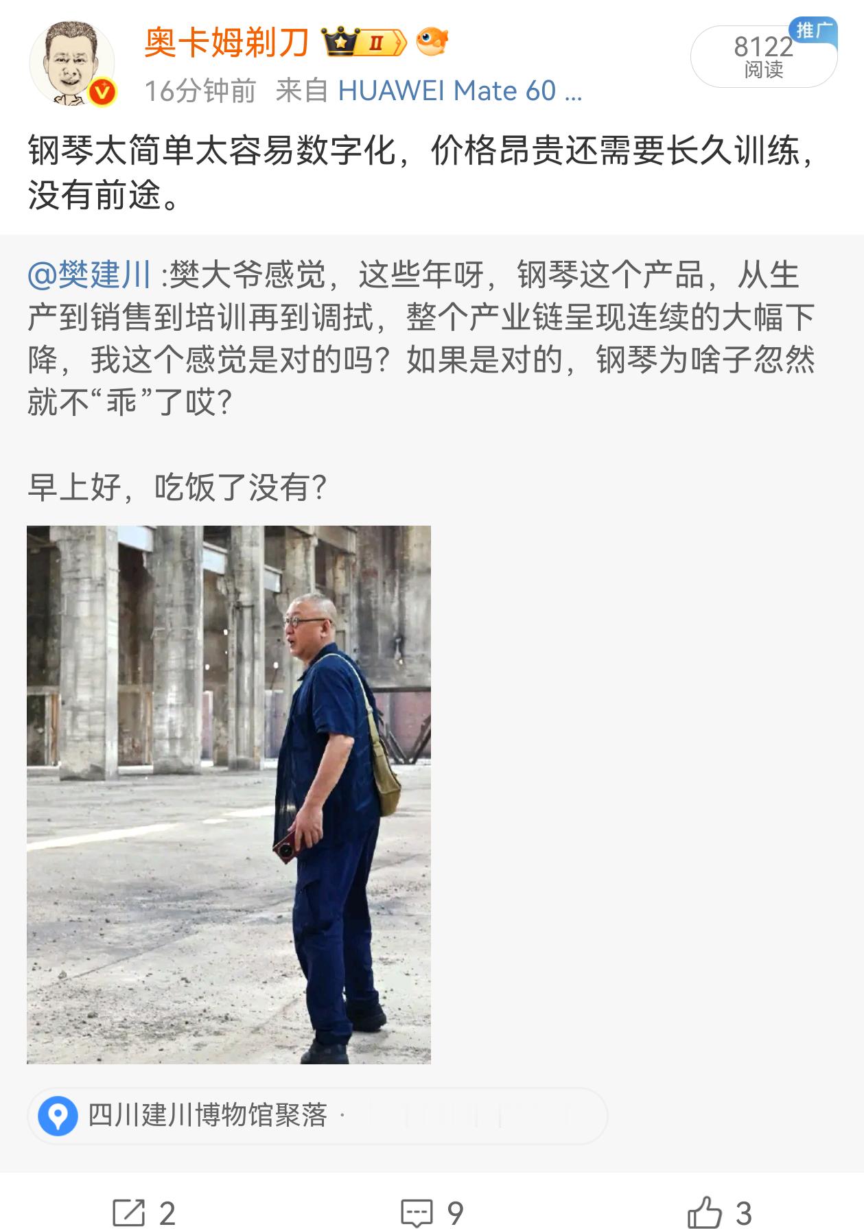 上帖我转了关于钢琴没落的帖子，有些网友不理解，图2 是我多年前写的“从信息科学角