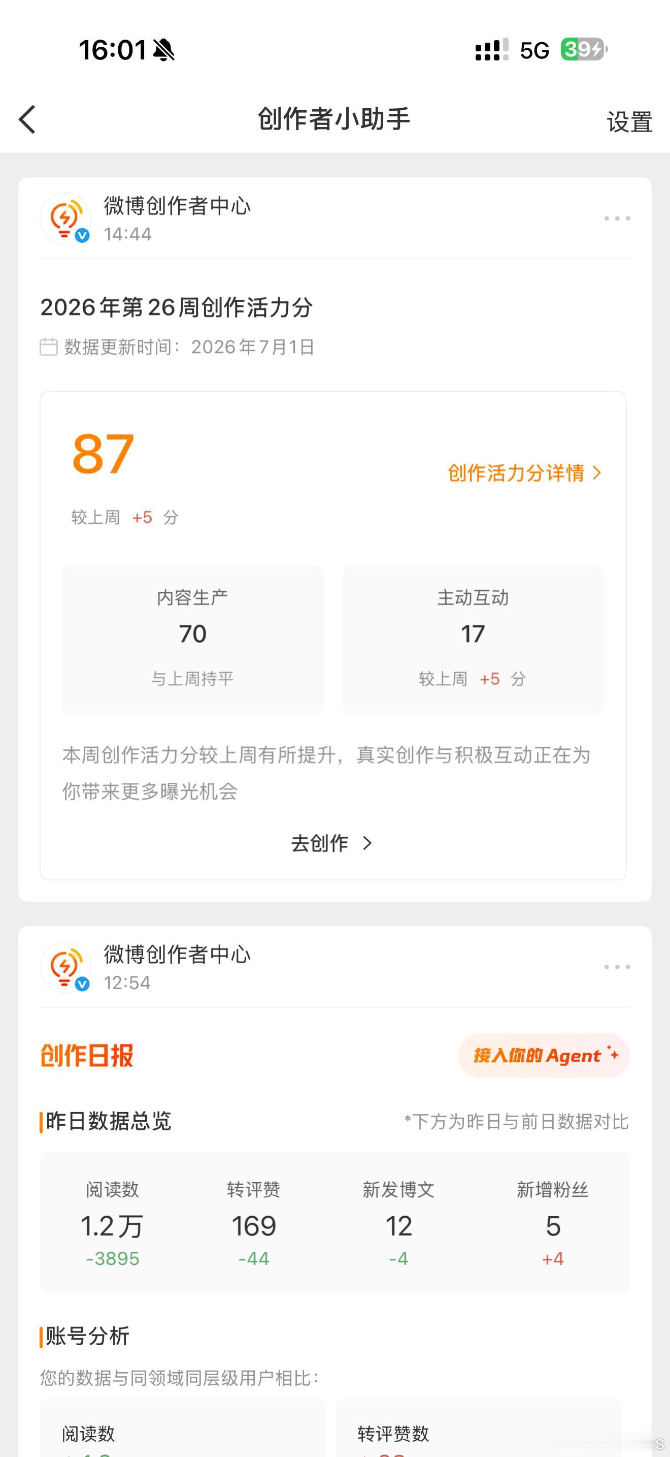 谢谢 本以为要掉了 