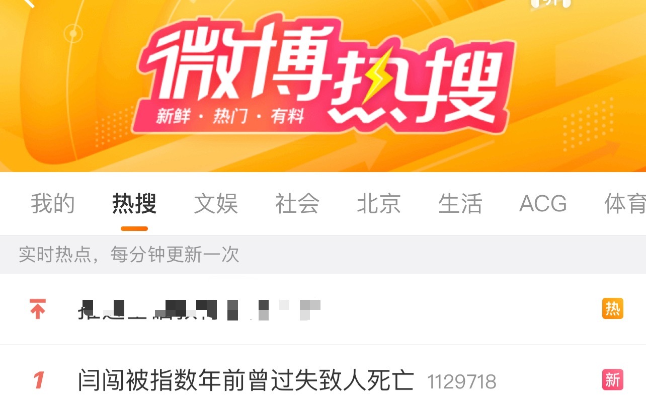 闫闯被指数年前曾过失致人死亡这么无耻没底线的人，撞死人了心安理得，还沾沾自喜，没