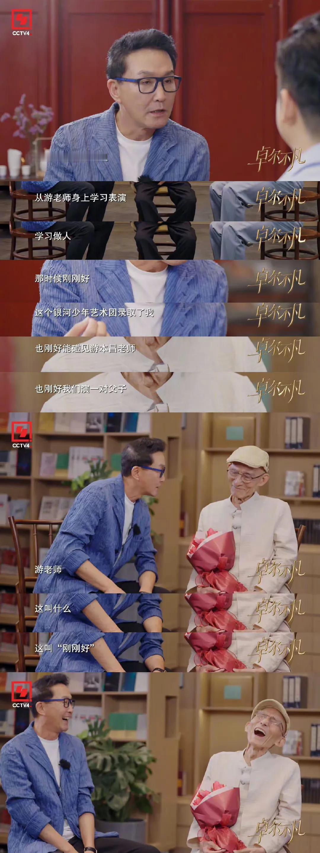 吴刚老师原来是童星出身啊。九岁的时候就和游本昌老师有合作。#聊聊老戏骨# #感叹