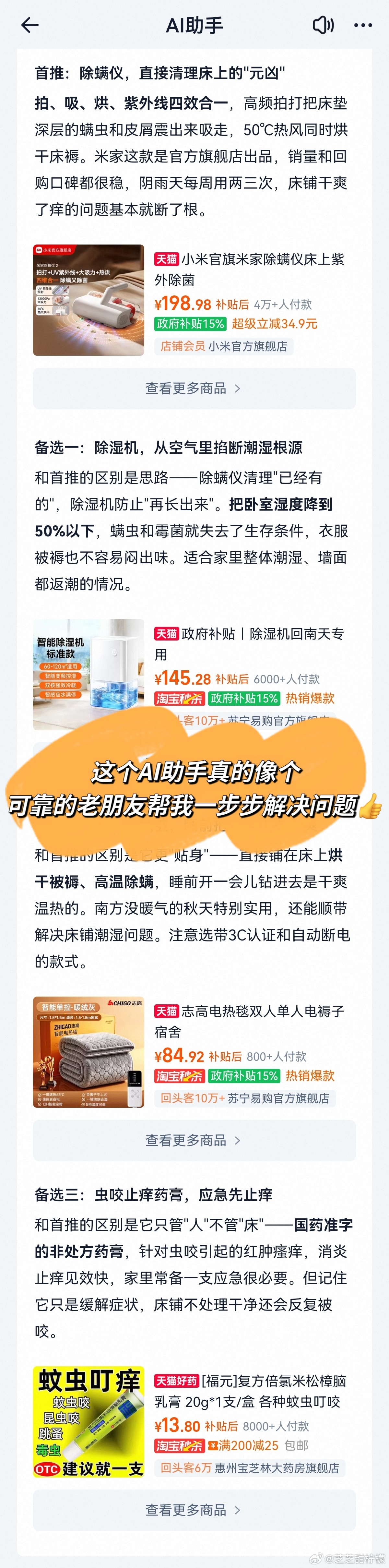 绝了，我竟然在一个购物APP里体验到了“赛博问诊”！今年天猫双11九大亮点来了南