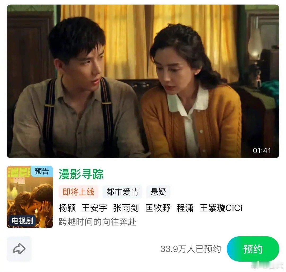 Angelababy 王安宇新剧《漫影寻踪》🥝预告即将上线又有一部要抬上来了 