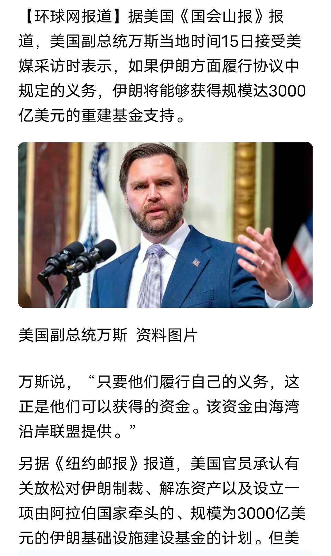 此前，伊朗要求美国赔偿三千亿美元战争损失，很多人以为根本不可能。如今，美国人的回