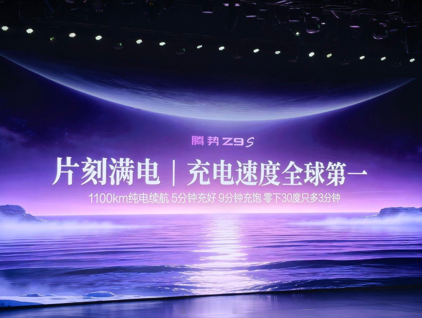什么⁉比亚迪又刷新了纯电车续航里程记录！记住这个最新数字：1100公里！ 深圳·