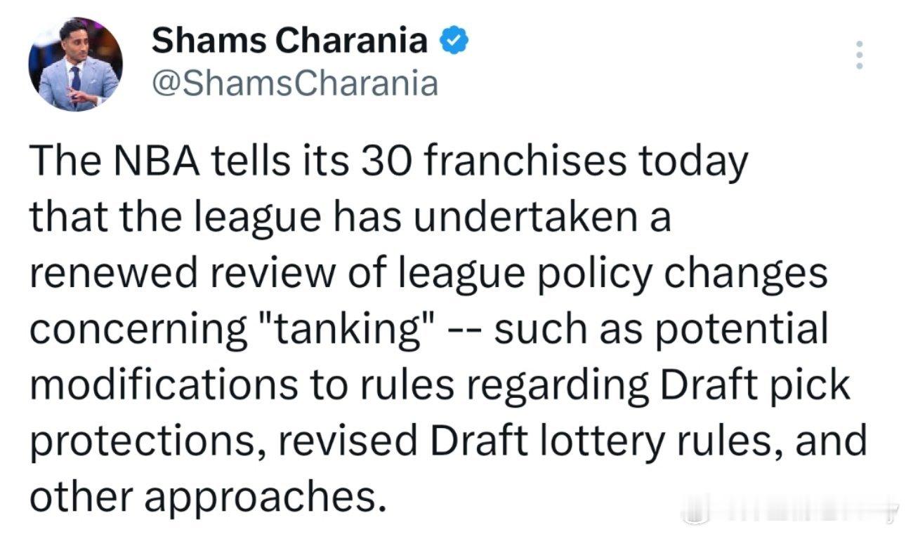 Shams：NBA今天已通知各球队，联盟正在对涉及“摆烂”的相关政策变化展开新一