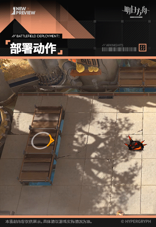 明日方舟  明日方舟  2026夏日嘉年华 【活动奖励干员】//时隙“博士好！我