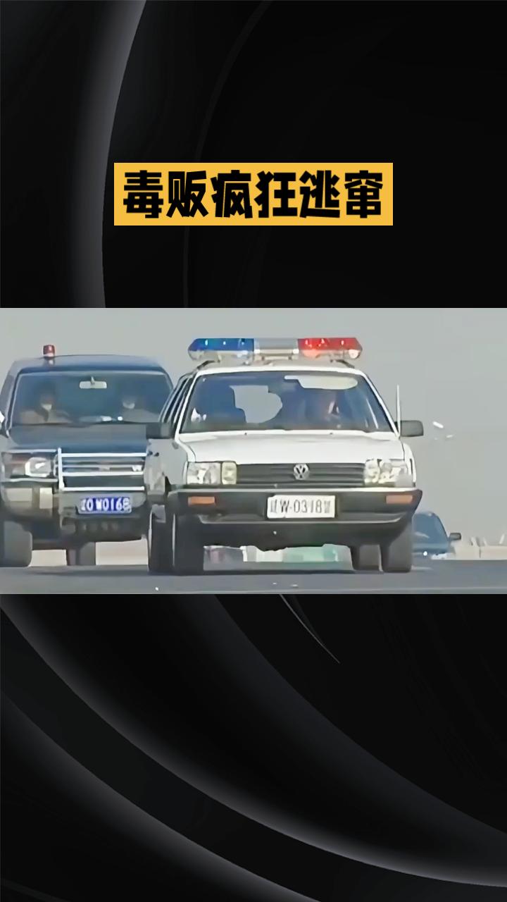 毒贩疯狂逃窜，民警被撞断四根肋骨为何仍坚持抓捕？
近日，陕西咸阳警方在侦破一起横