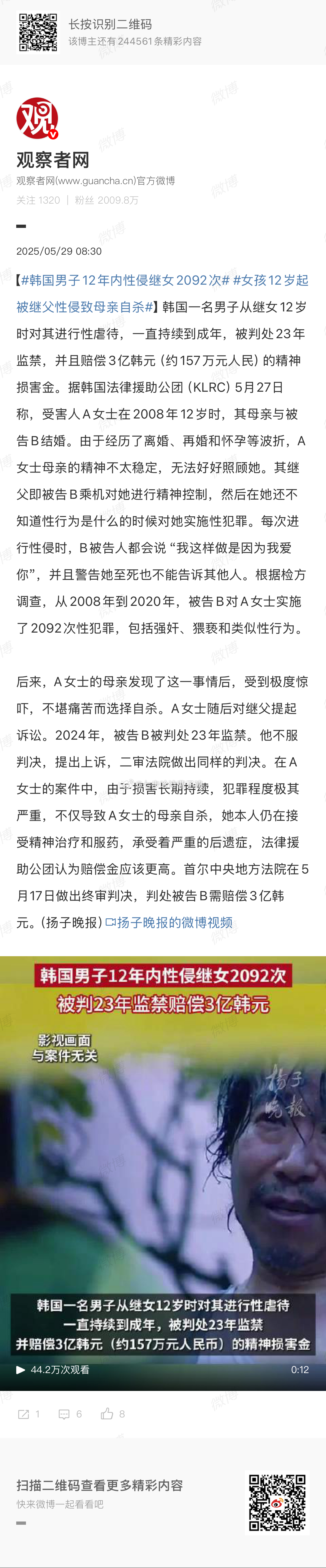 我真的[裂开][裂开][裂开][裂开][裂开] ​​​