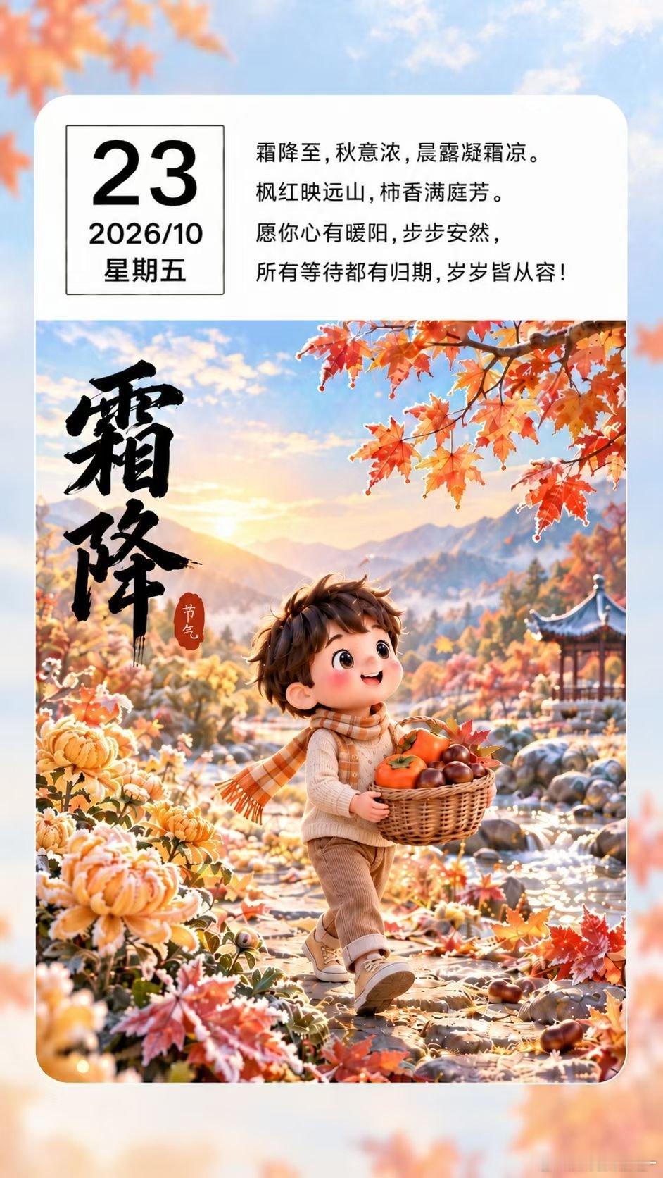 今天霜降霜降过后天就冷了，吃点热乎的吧！  ​​​