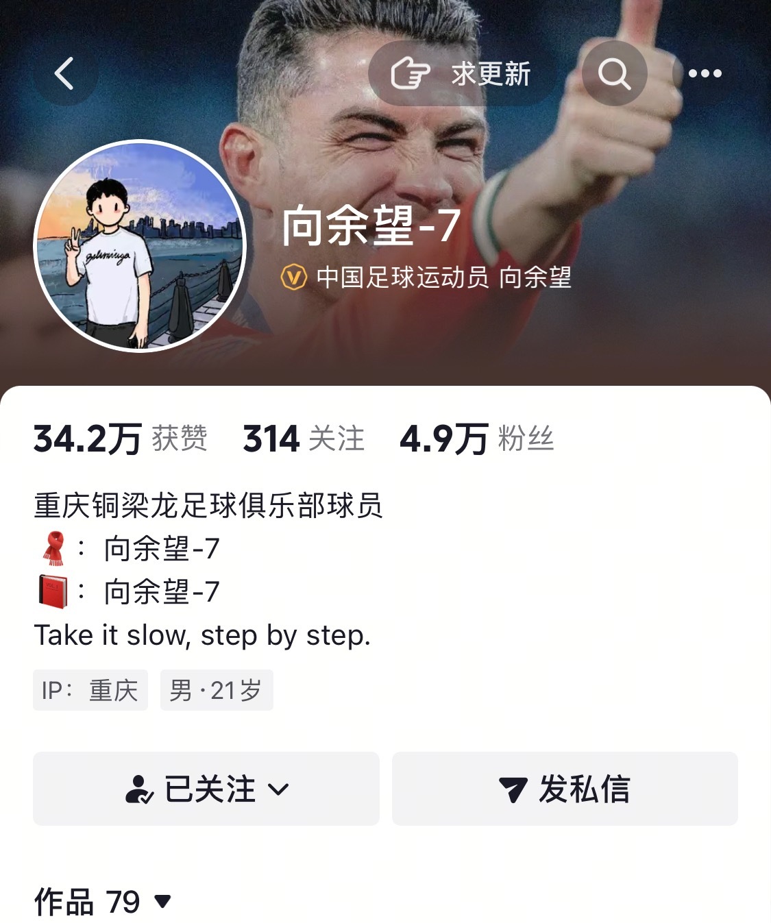 哦哟！向余望这🫘主页背景是GOAT 