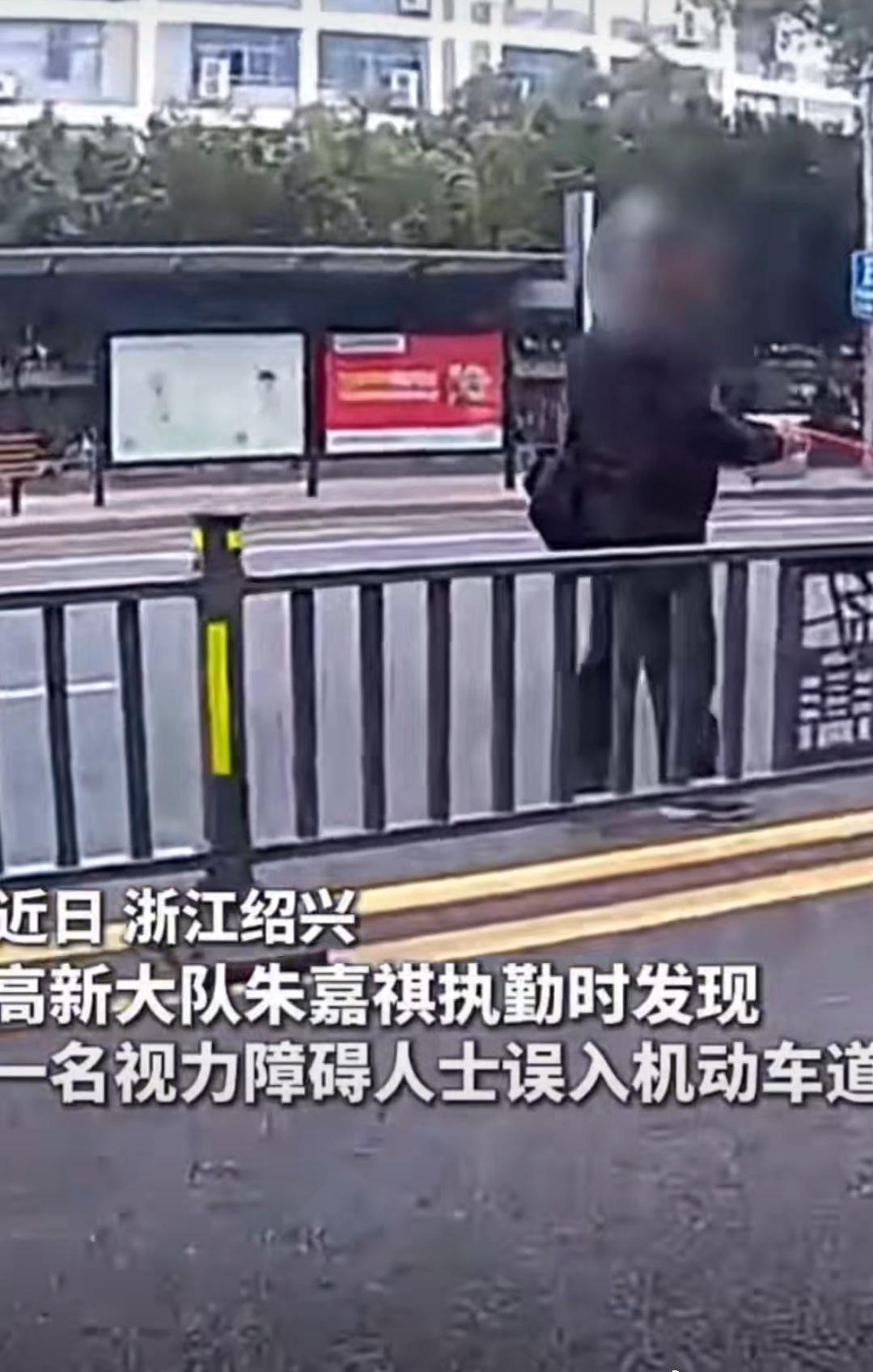 浙江街头最暖的话别怕我是你的眼从机动车道到公交站，这段路因守护而变得安全。为交警