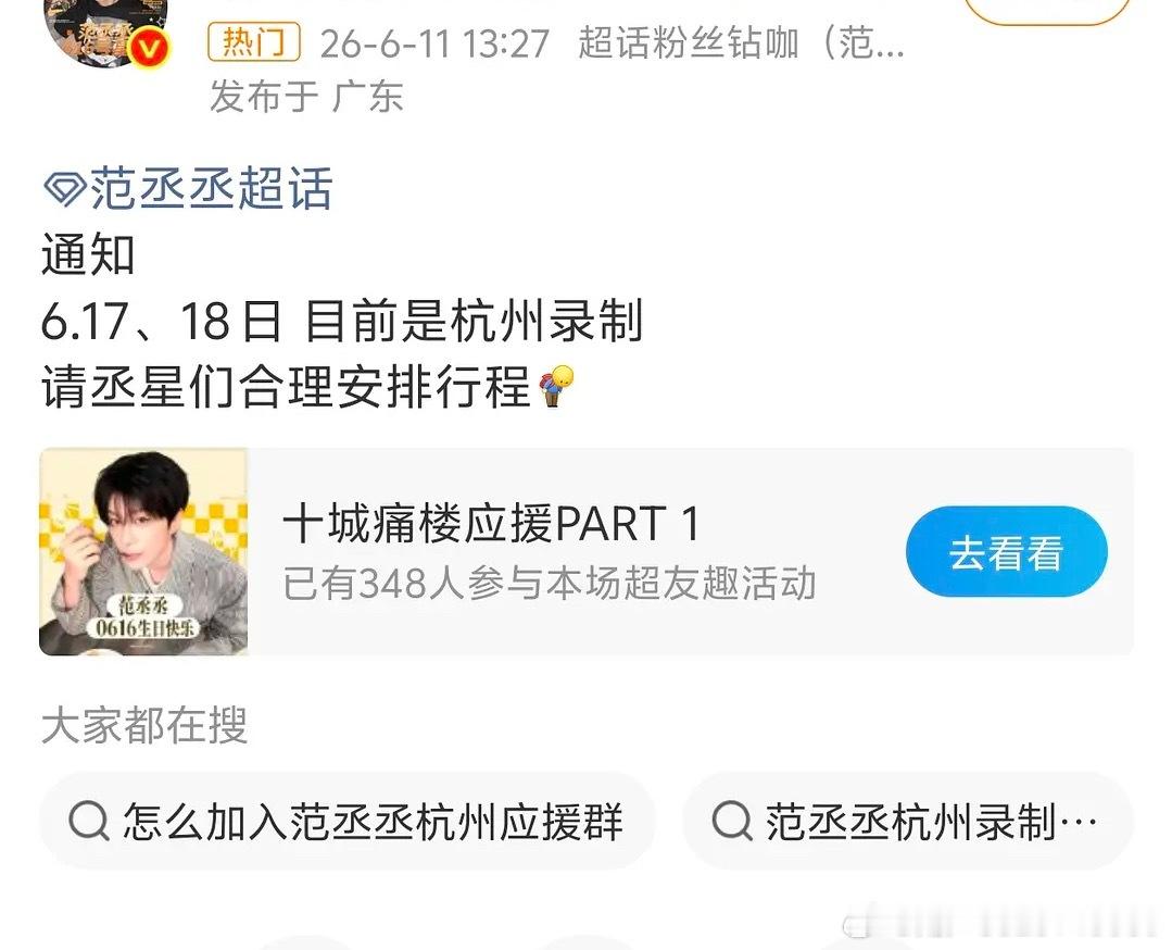 跑男正常录制呀，今天说停止录制的爆料是假的… 