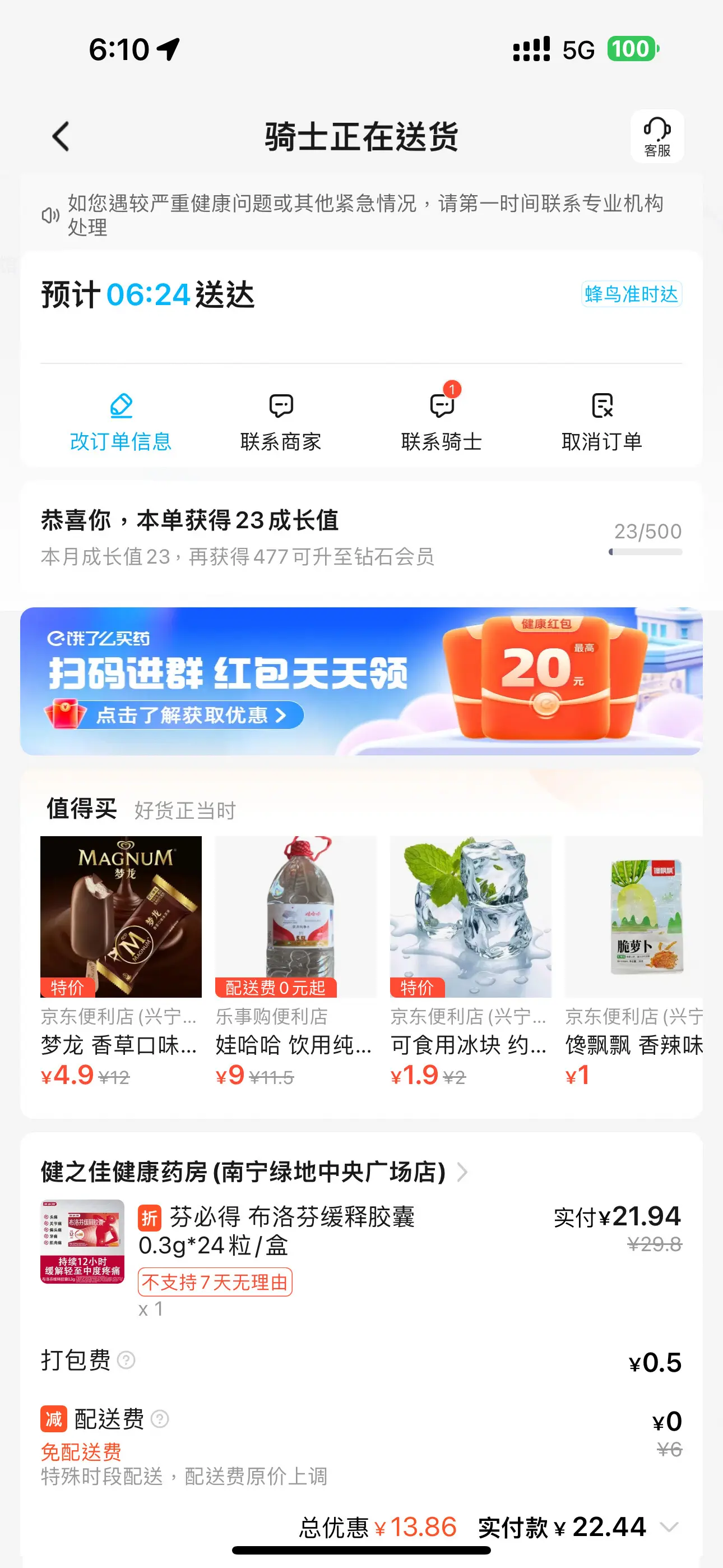 …………此刻我是绝望的