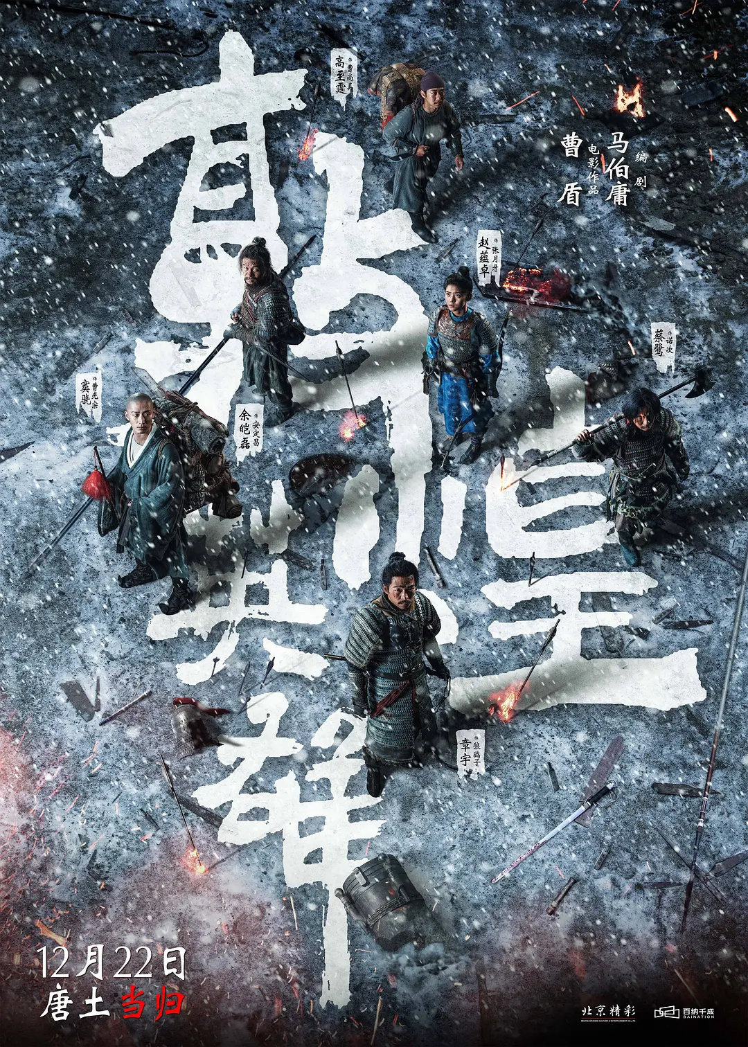 网传电影《敦煌英雄》预计下周定档国庆，这部片子2022年杀青，原定2023年12