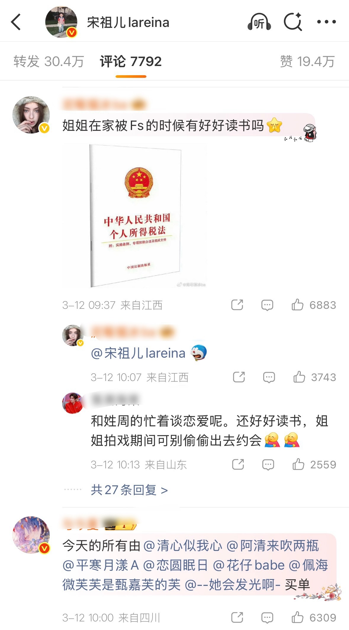 司宫令16号开机，🐧也不算重视，看班底和阵容都很一般，番位更是得battle好