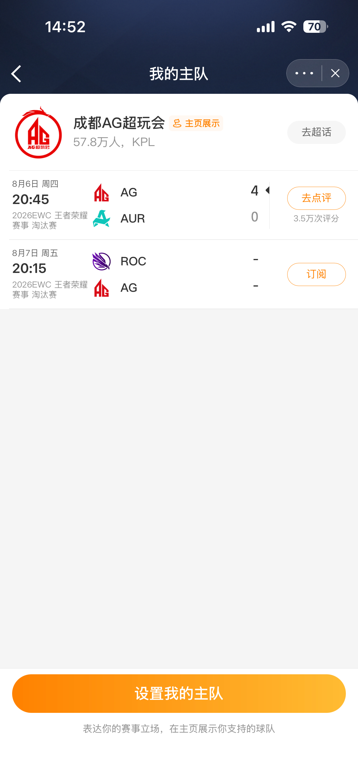 这玩意没有仅自己可见不主页展示的渠道吗 让我这个啥也记不住的看什么时候有比赛很方