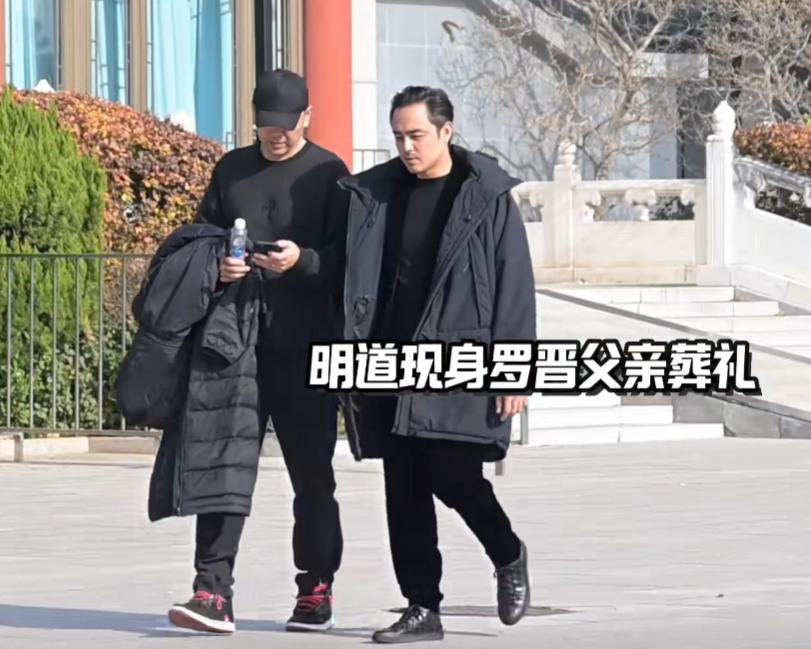 明道是真让人动容！

昨天明道一身黑色羽绒服出席罗晋父亲的葬礼，神情端庄肃穆，在