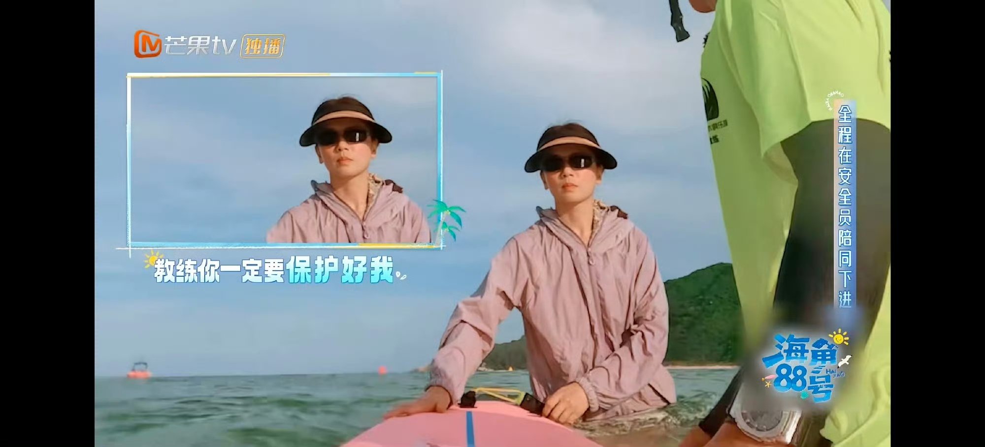 刘涛粘在了冲浪板上 初遇海浪的刘涛，双手把冲浪板抓得比什么都紧，紧张到不敢挪窝。