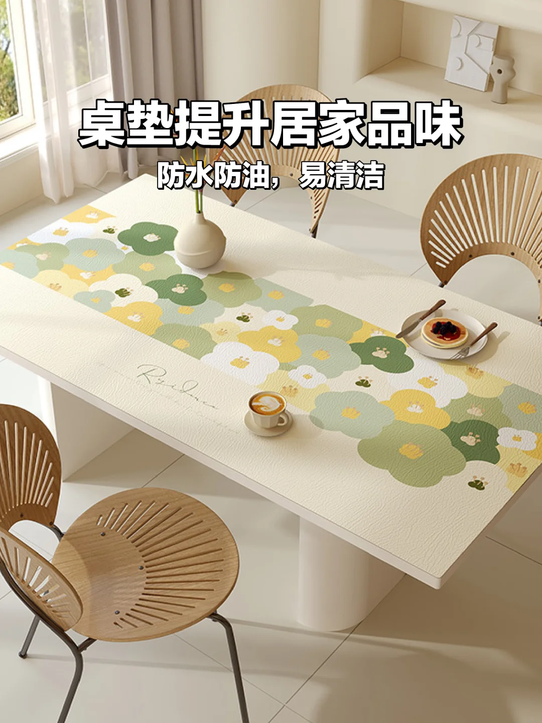 🍰奶油风皮革桌垫✨轻奢必备