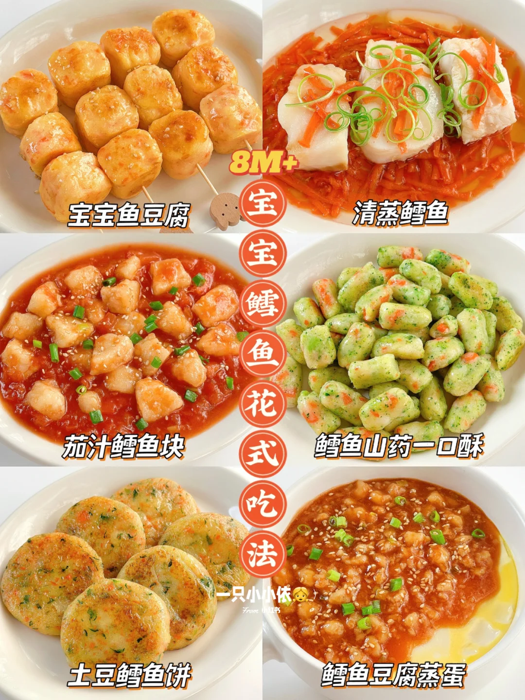 8M+辅食！6种宝宝鳕鱼吃法🐟低脂营养高蛋白