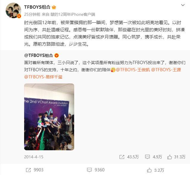 tfboys官博转发12年前旧照 tfboys官博转发旧照 tfboys官博转发