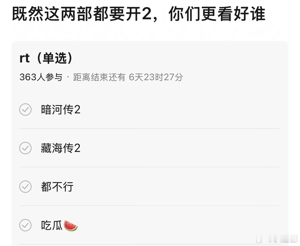 藏海传2和暗河传2更看好哪部～