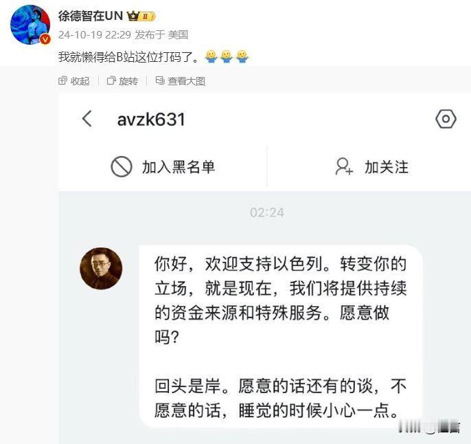 这位驻联合国的徐德智记者，故意挑出来这么无厘头的一小段给小粉红看，目的是煽动他们