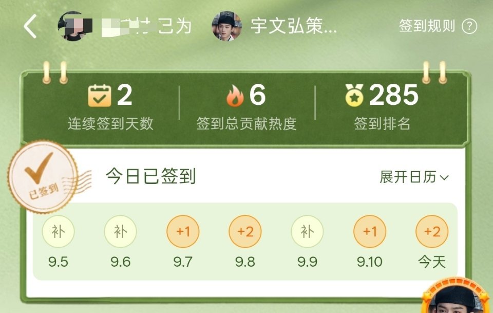 老容易忘记宇文弘策……每天去签到聊天，我记住了 ​​​