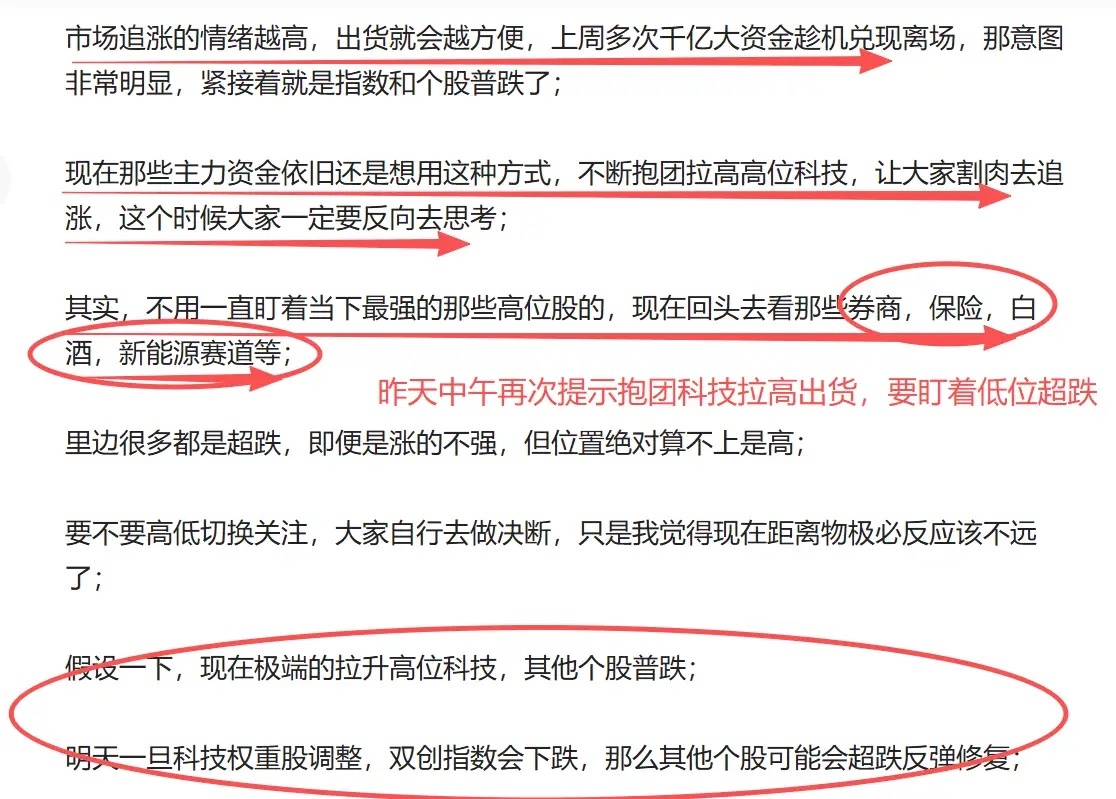 今天的A股果真不一般，资金直接摊牌了，日韩股市科技大涨，A股半导体科技趁利好利好