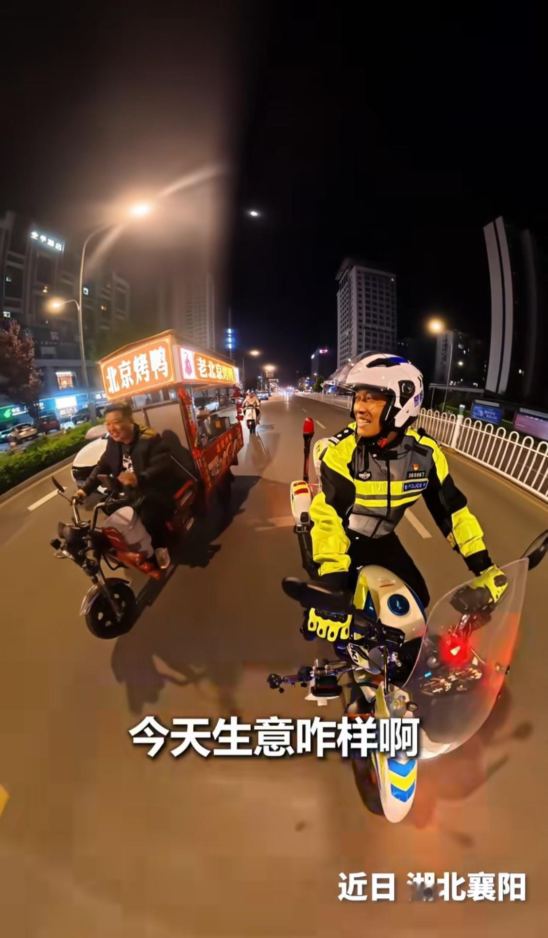 收摊了哥，今天生意咋样啊？
咱们都是家里的顶梁柱，可记得要戴上头盔啊！
深夜里的