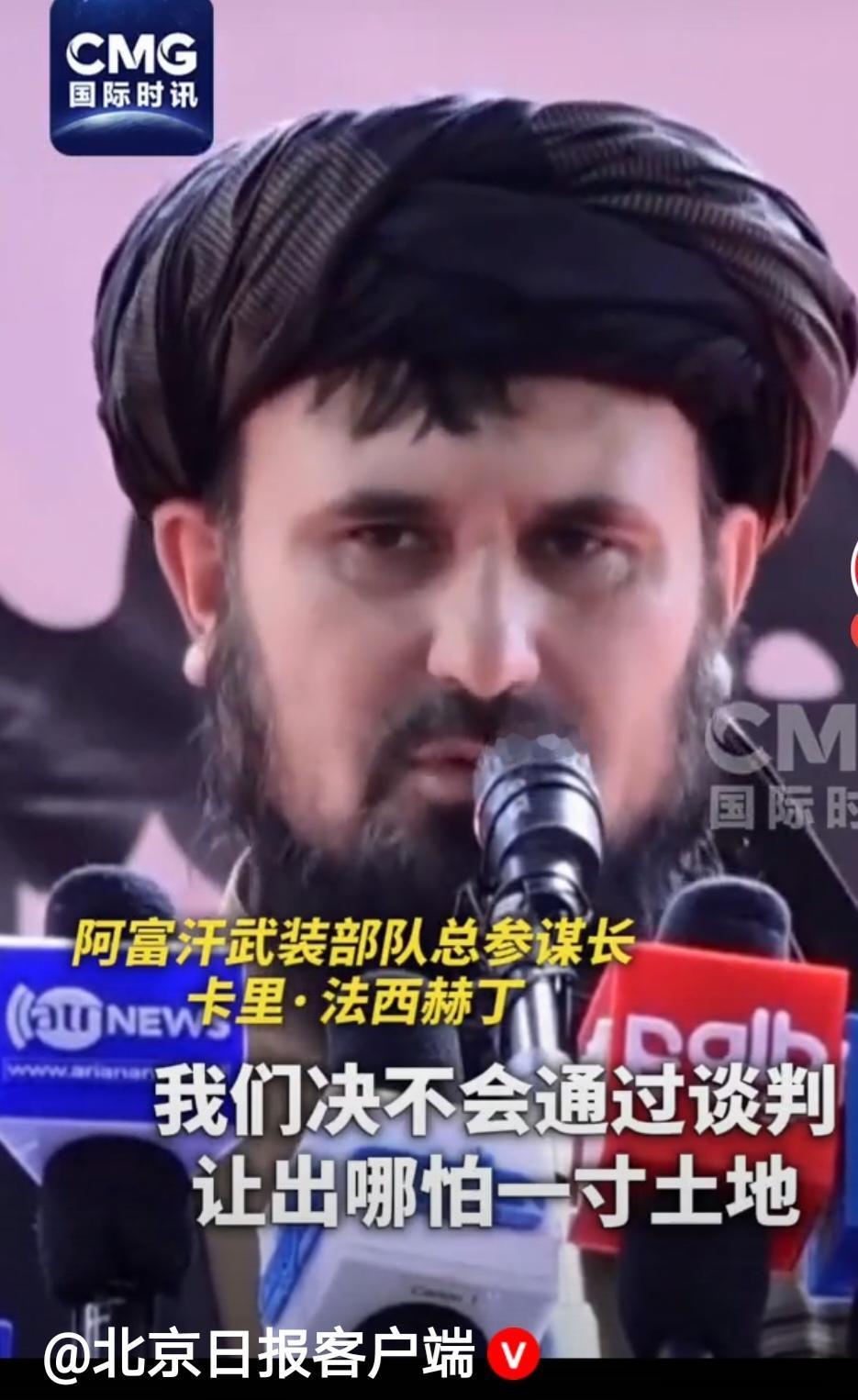 特朗普威胁阿富汗“归还”巴格拉姆空军基地，阿富汗总参谋长强硬回应称：我们决不会通