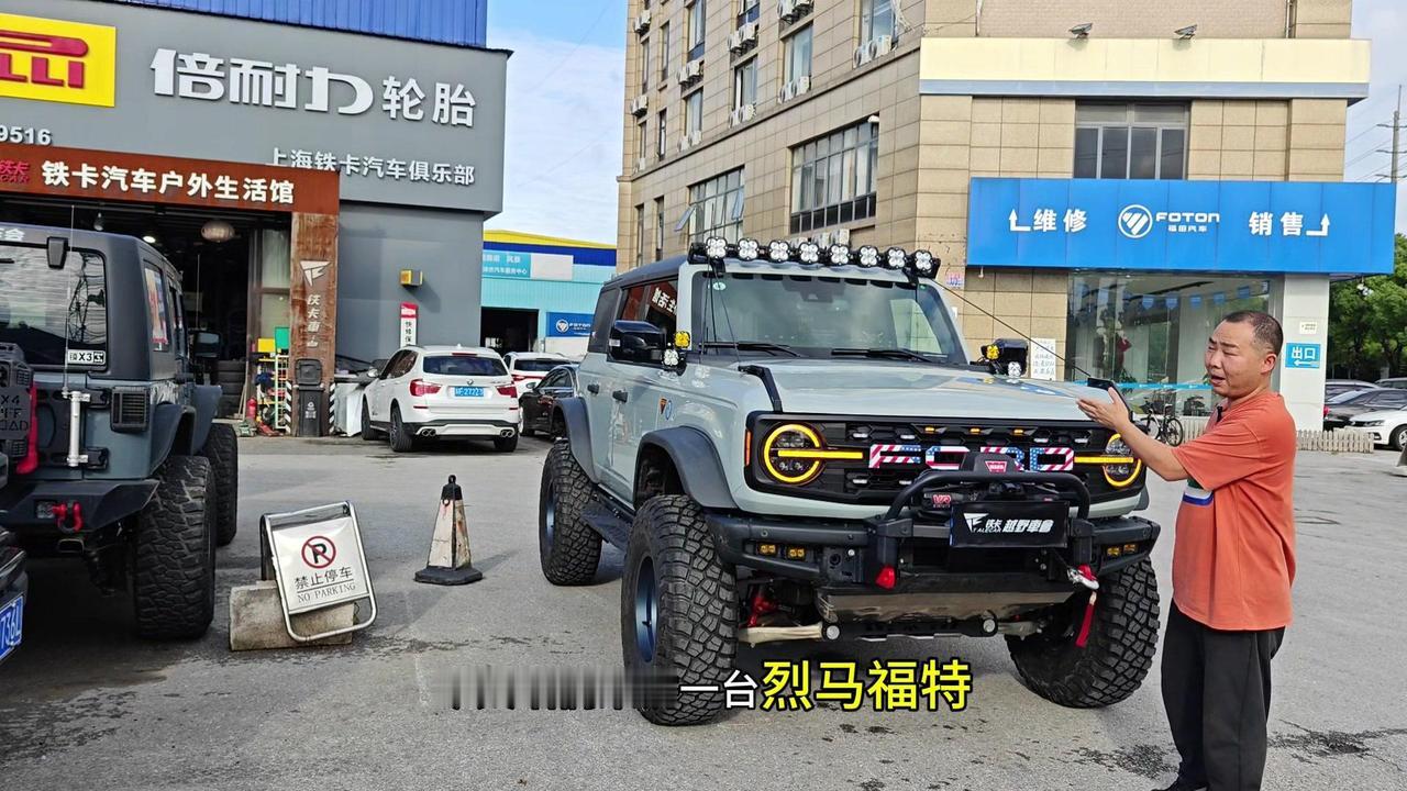 🚗大家好今天咱们来讲一台烈马福特这是国产的一个大脚板我们来我们这里进行了一个六