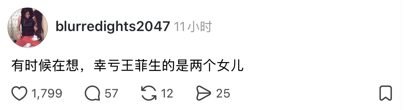 「幸亏王菲生的是两个女儿」真的 不然天之骄子了完全 不敢相信会被世界捧成什么样 
