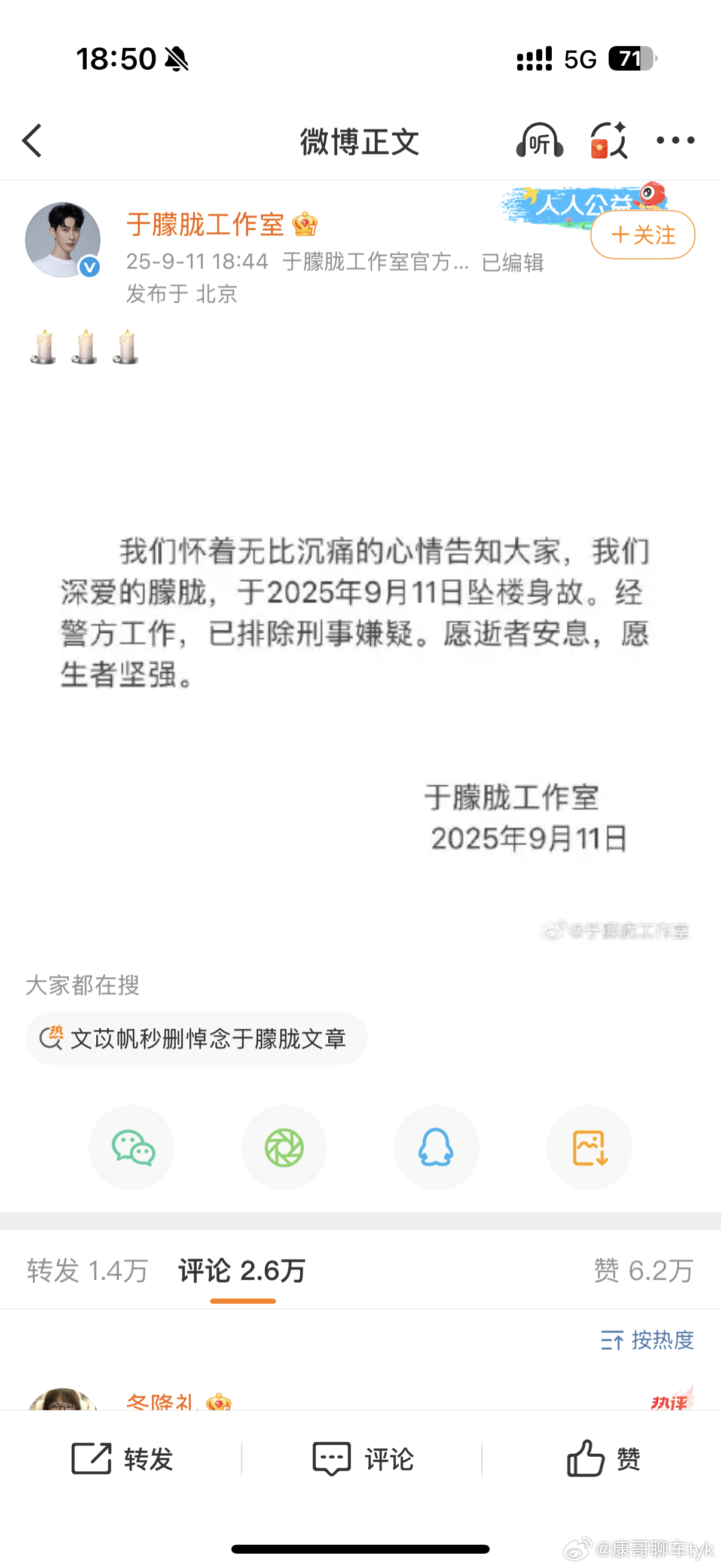 于朦胧工作室证实了[捂嘴哭][捂嘴哭][捂嘴哭] ​​​