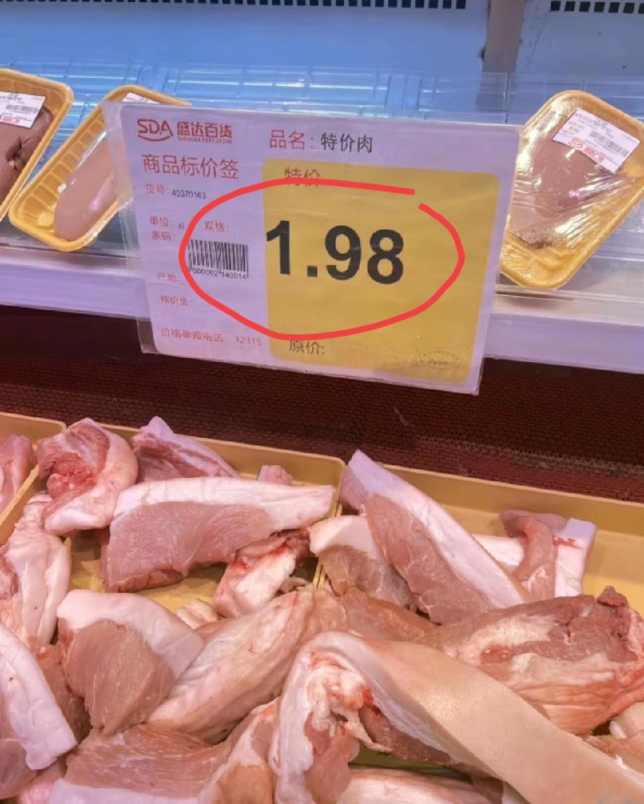 广西网友晒出他们那里五六线小城市超市里面所售卖的“特价肉”，售价仅仅1.98元/