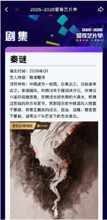  内娱男频剧上新 《秦谜》才是历史男频剧该有的样子！全程聚焦嬴政的帝王之路，从蛰