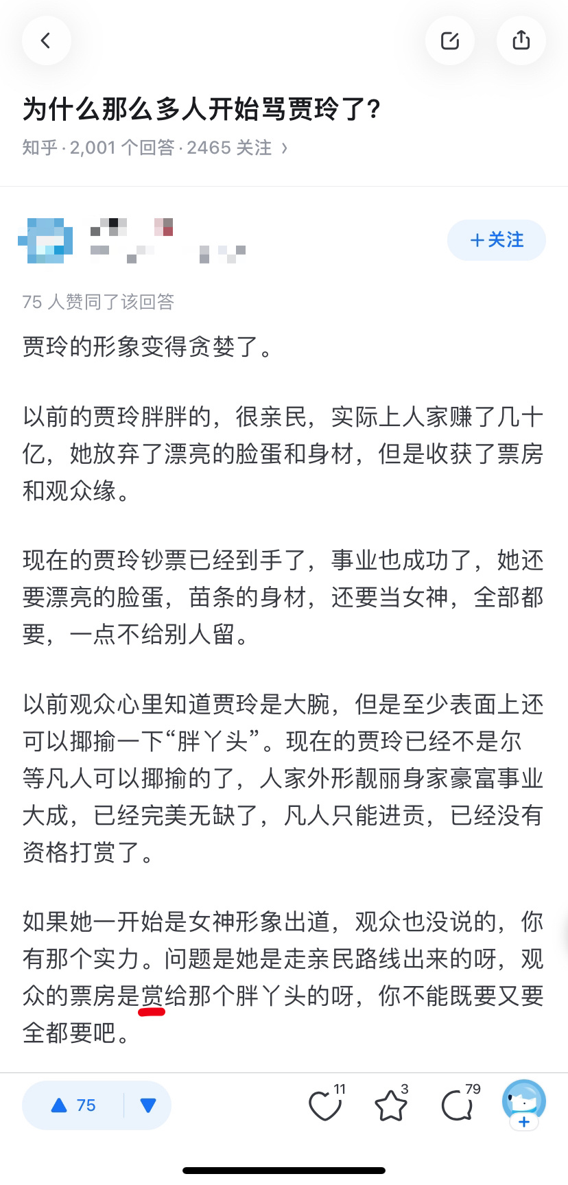 《赏》 ​​​