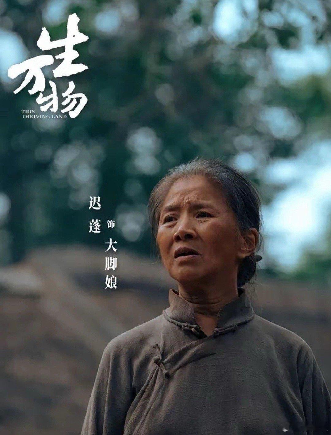 这次CMG电视剧盛典，估计没人比迟蓬更难受了吧？《生万物》一共获得了7个奖，没想