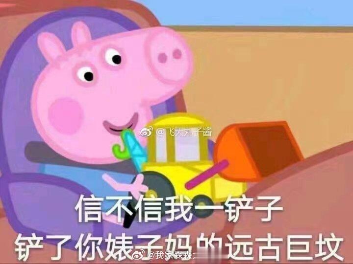 有些人贱不呀，一直泼脏水造谣到现在都有女朋友了，天天做个显眼包小红书点赞我 b站
