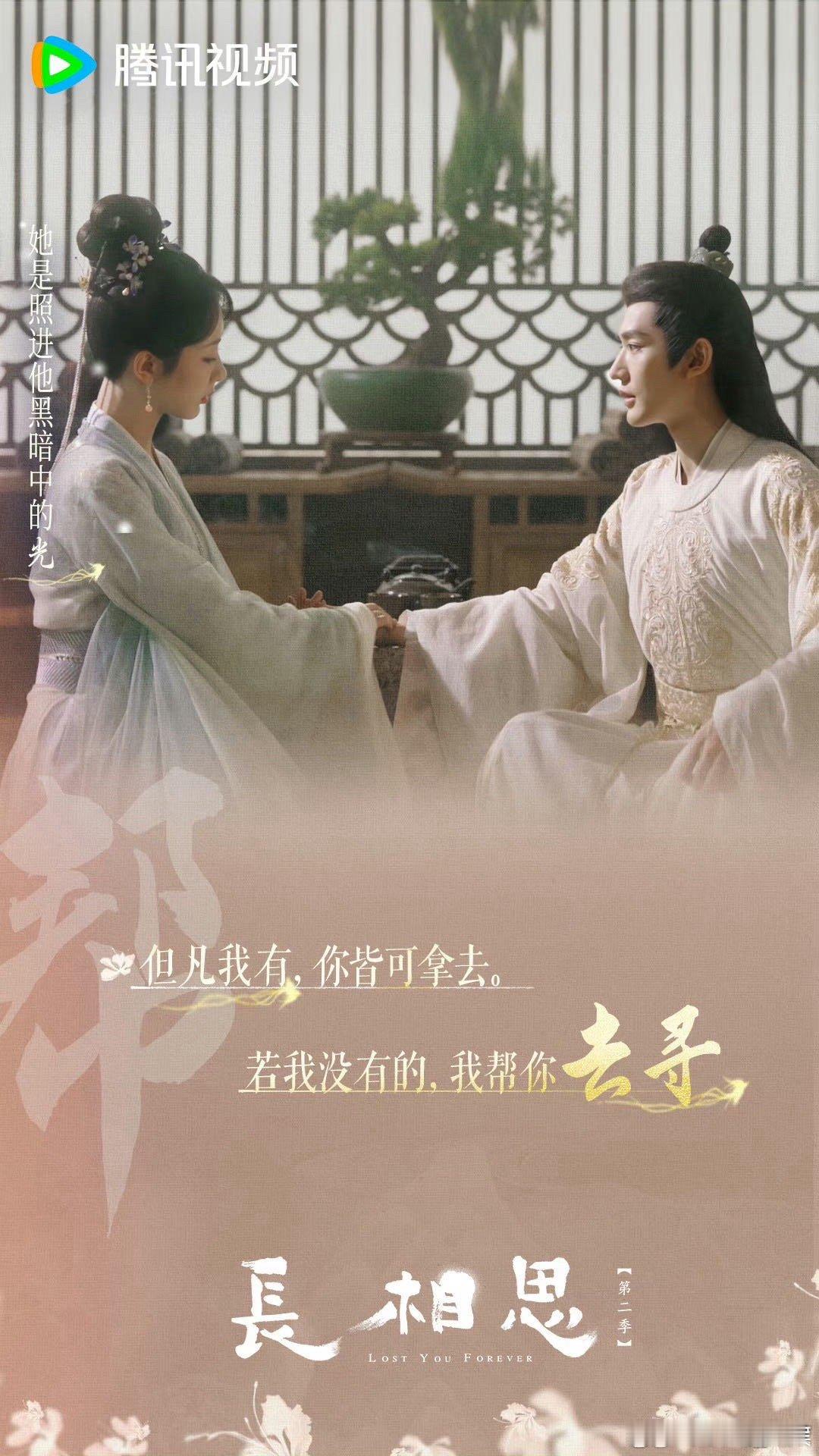 #长相思2名品演技大赏#长相思第二季真的是让我们看到了非常优秀的演员们，用自己很