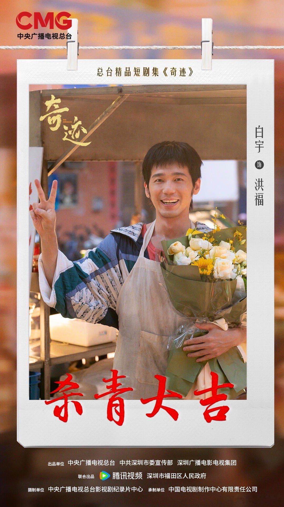 白宇王玉雯新剧开深夜大排档﻿ ​​​