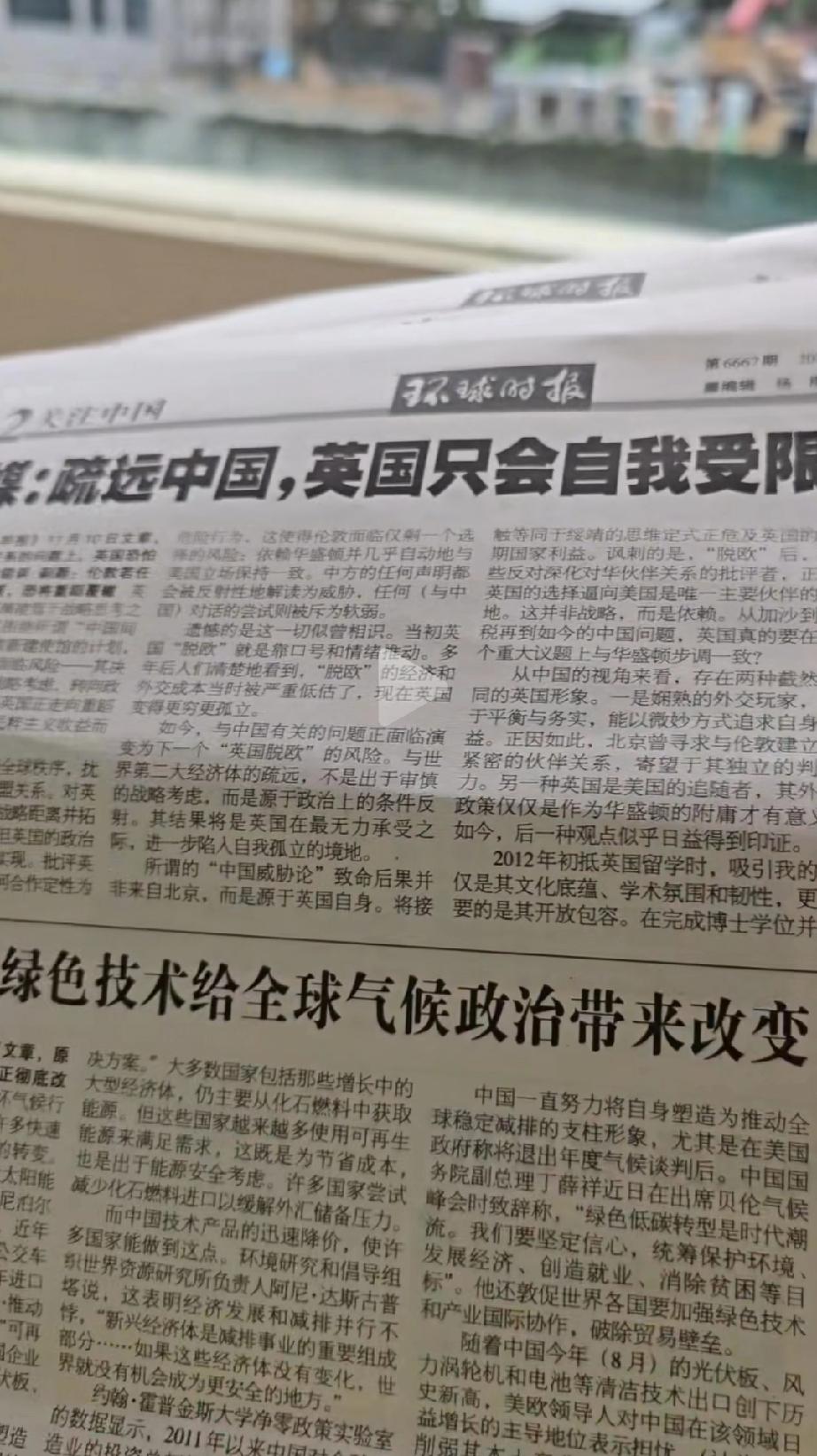 环球时报，港媒：疏远中国，英国只会受限。看起来英国完蛋了。