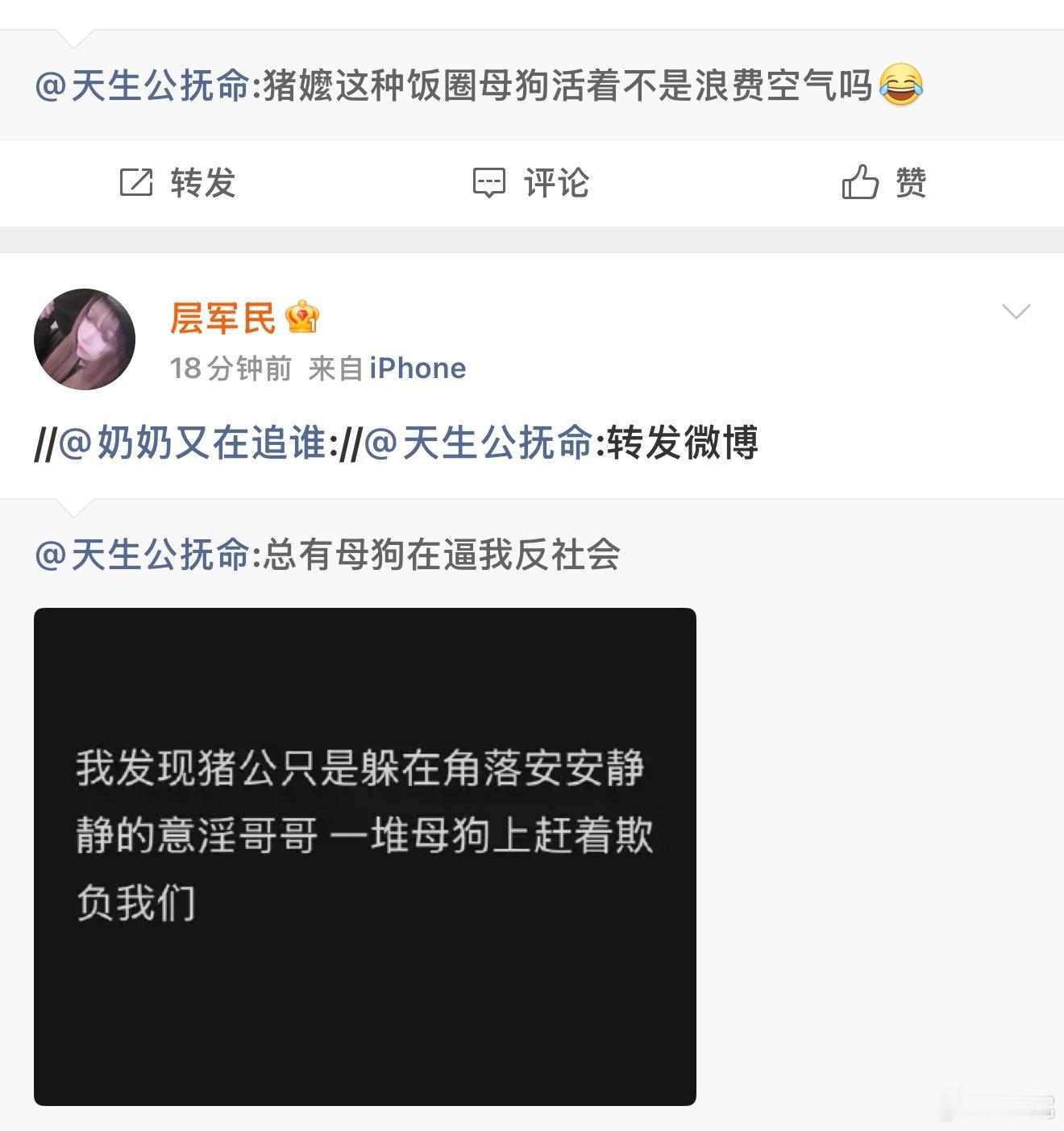 我说为什么能对嬷嬷说出这么恶毒的话呢，原来是因为这是稠人嬷来钻👗底的啊
