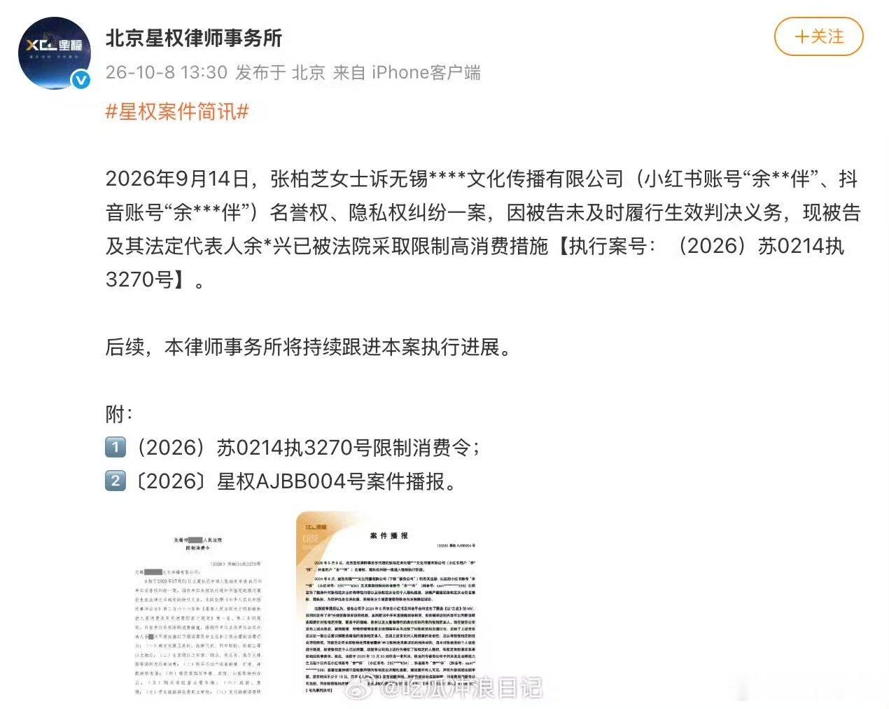 张柏芝前经纪人被限高 轻易传出的流言，会压得当事人喘不过气。张柏芝当年那句所有东