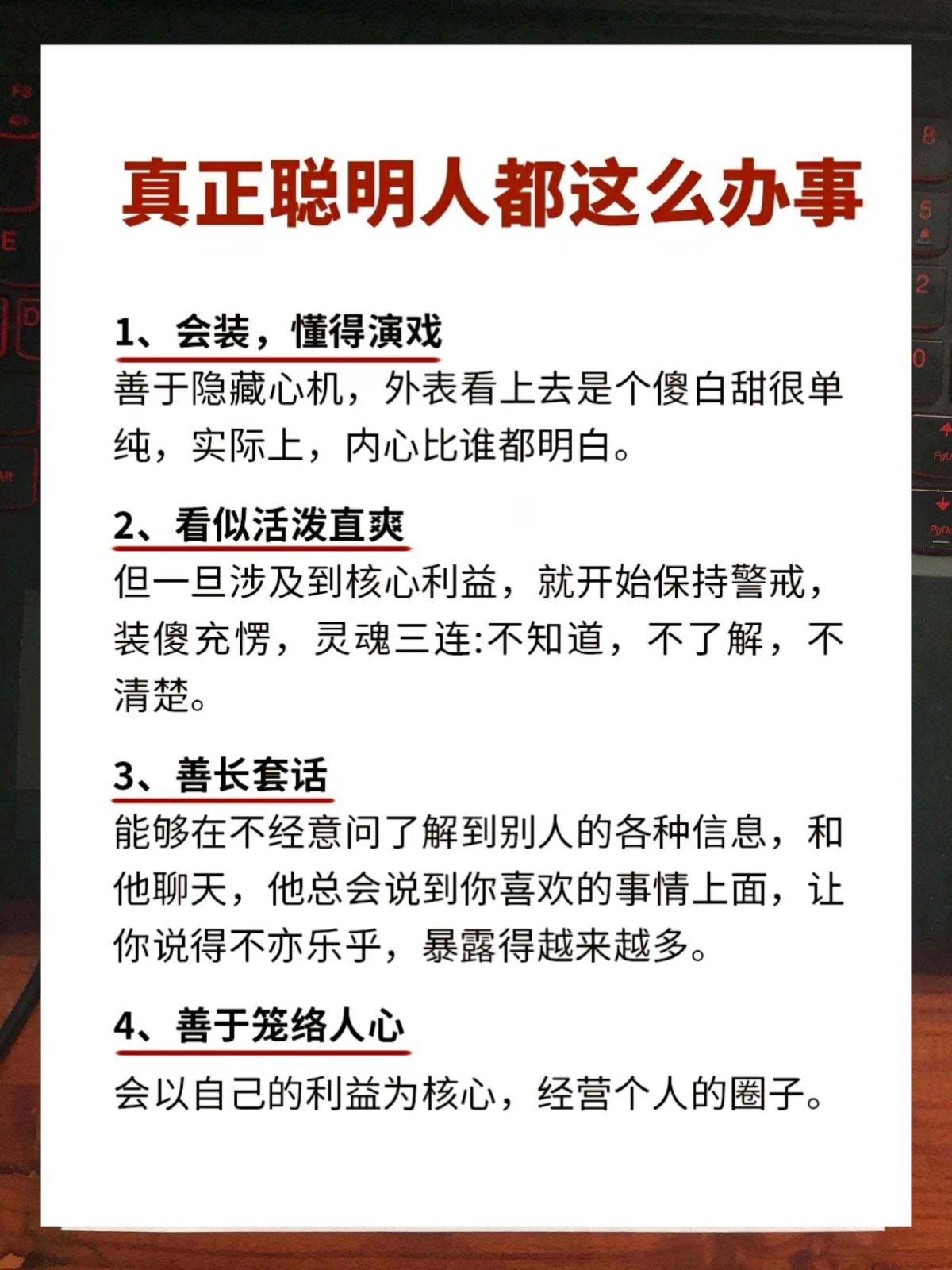 懂办事艺术的人，世上没有难办的事。40岁之前的我 之以鼻，如今的我逐字学习，也许