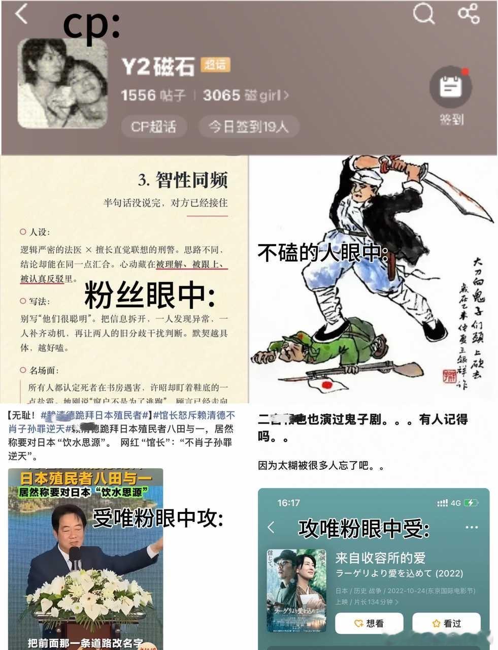 4581【杰尼斯不仲图鉴1】 ​​​